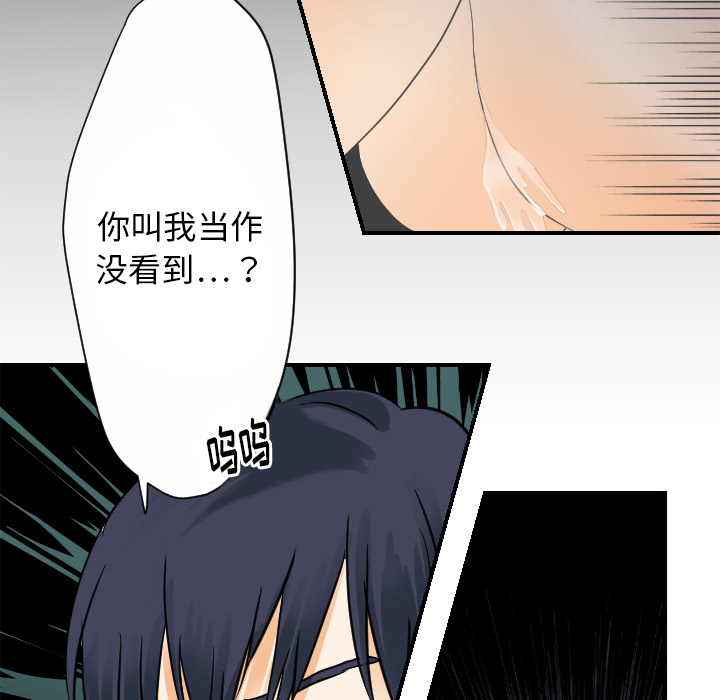 超能力者[h漫]韩漫全集-超能力者-第 26 章无删减无遮挡章节图片 