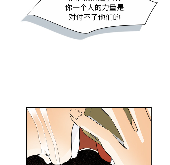 超能力者[h漫]韩漫全集-超能力者-第 26 章无删减无遮挡章节图片 