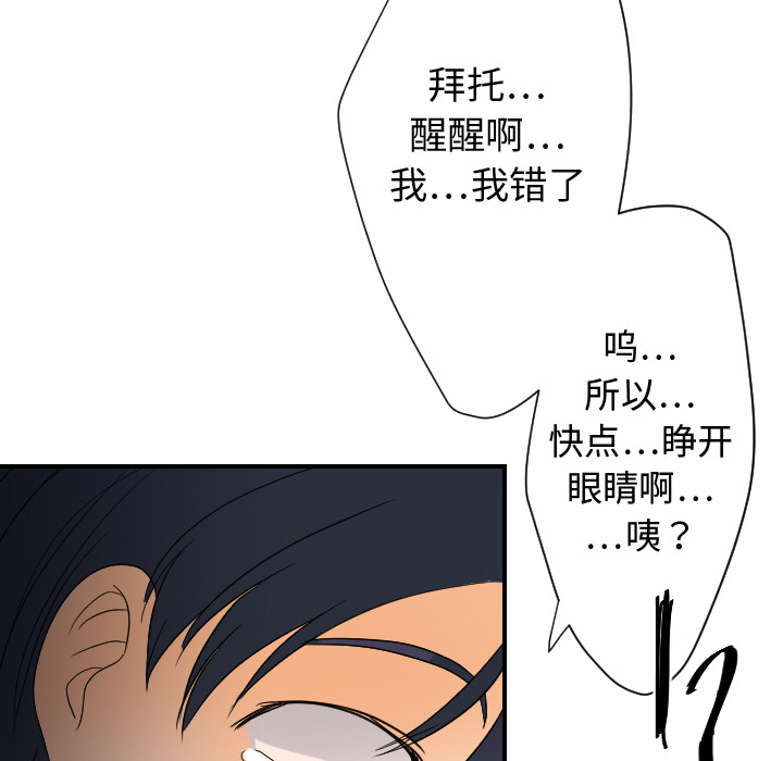 超能力者[h漫]韩漫全集-超能力者-第 26 章无删减无遮挡章节图片 