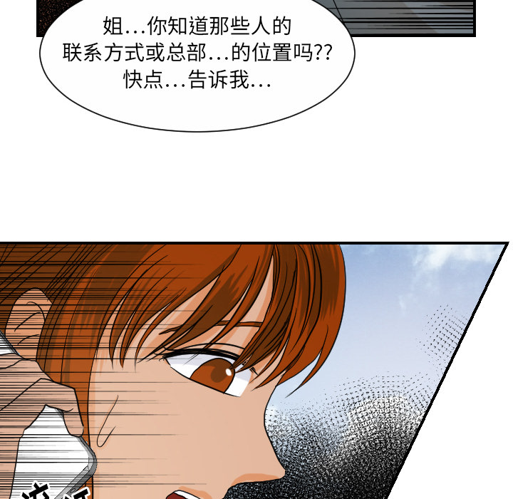 超能力者[h漫]韩漫全集-超能力者-第 26 章无删减无遮挡章节图片 