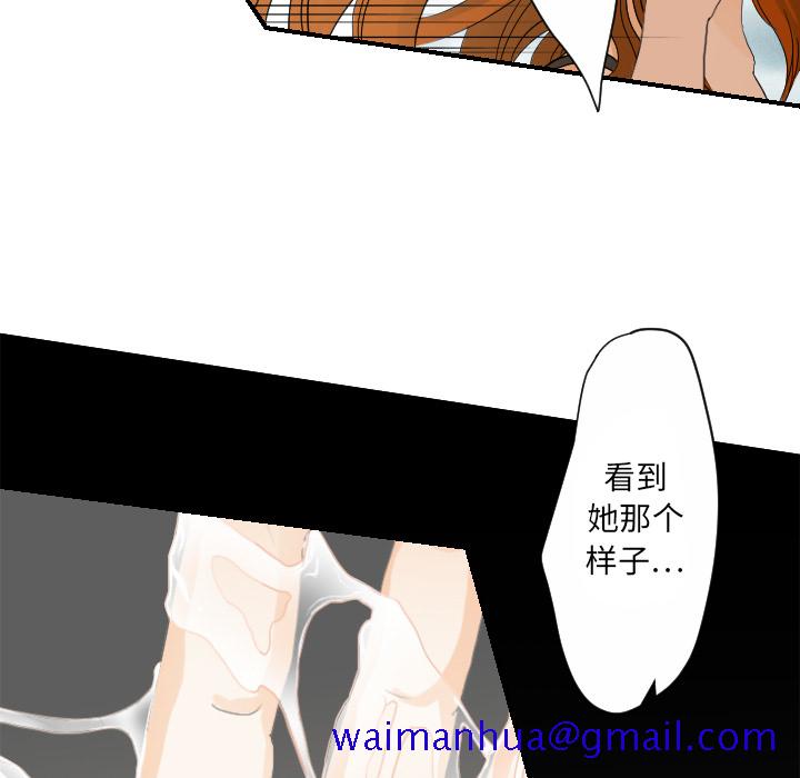 超能力者[h漫]韩漫全集-超能力者-第 26 章无删减无遮挡章节图片 