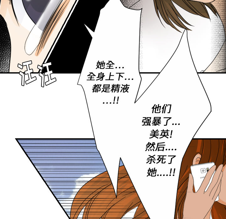 超能力者[h漫]韩漫全集-超能力者-第 26 章无删减无遮挡章节图片 