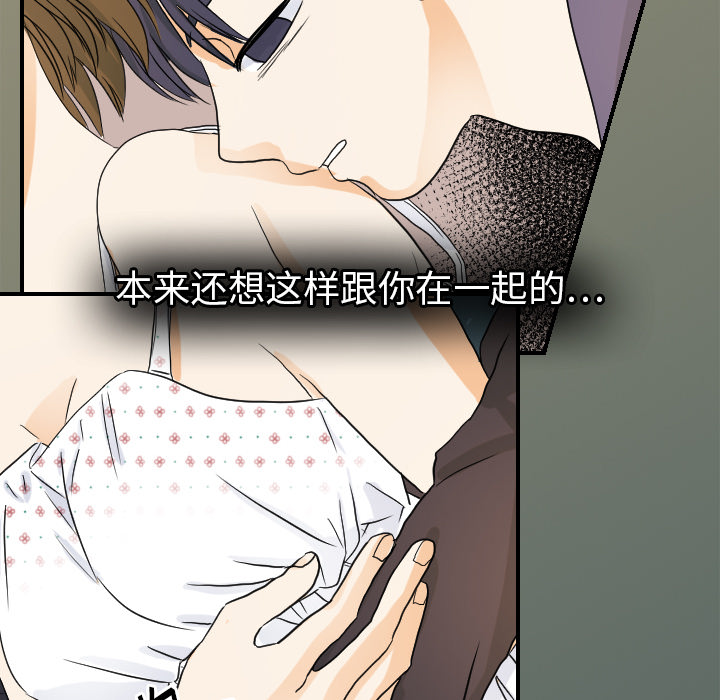 超能力者[h漫]韩漫全集-超能力者-第 26 章无删减无遮挡章节图片 