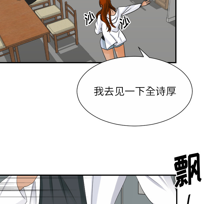 超能力者[h漫]韩漫全集-超能力者-第 26 章无删减无遮挡章节图片 