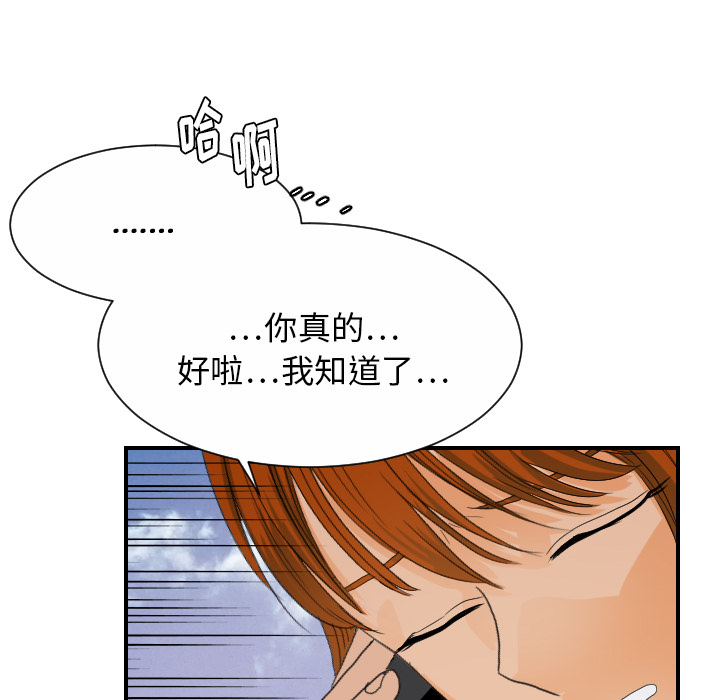 超能力者[h漫]韩漫全集-超能力者-第 26 章无删减无遮挡章节图片 