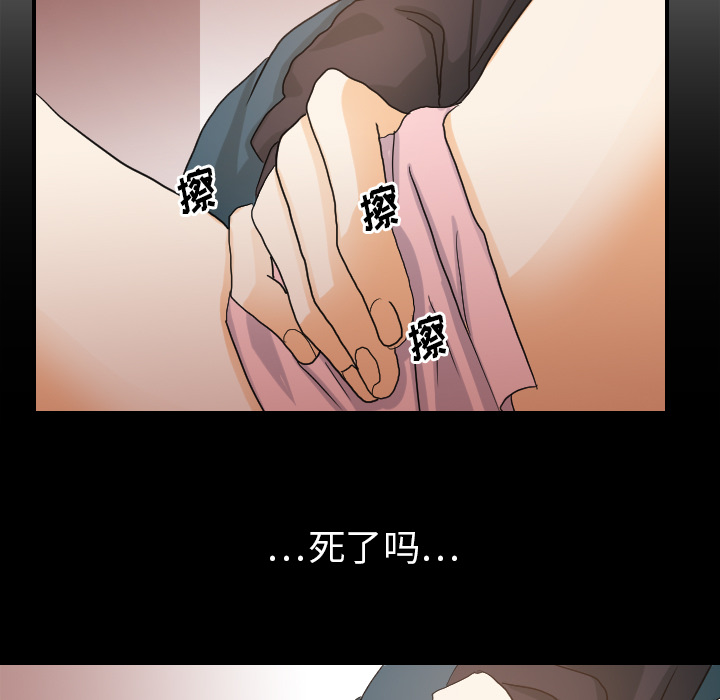 超能力者[h漫]韩漫全集-超能力者-第 26 章无删减无遮挡章节图片 