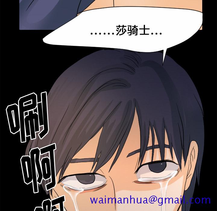 超能力者[h漫]韩漫全集-超能力者-第 26 章无删减无遮挡章节图片 
