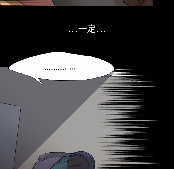 超能力者[h漫]韩漫全集-超能力者-第 26 章无删减无遮挡章节图片 