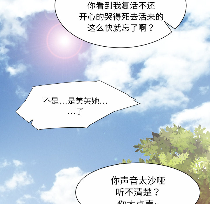 超能力者[h漫]韩漫全集-超能力者-第 26 章无删减无遮挡章节图片 