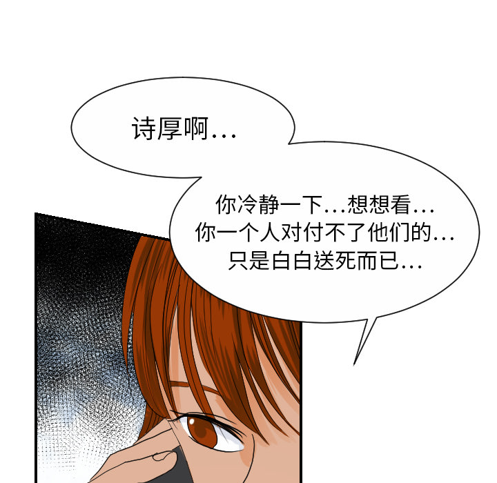 超能力者[h漫]韩漫全集-超能力者-第 26 章无删减无遮挡章节图片 