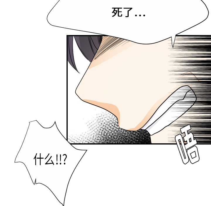 超能力者[h漫]韩漫全集-超能力者-第 26 章无删减无遮挡章节图片 