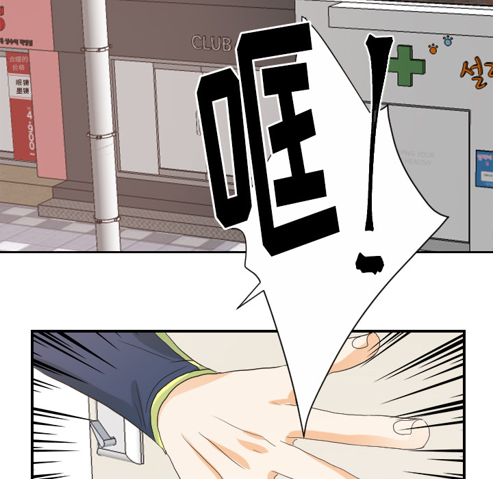 超能力者[h漫]韩漫全集-超能力者-第 27 章无删减无遮挡章节图片 