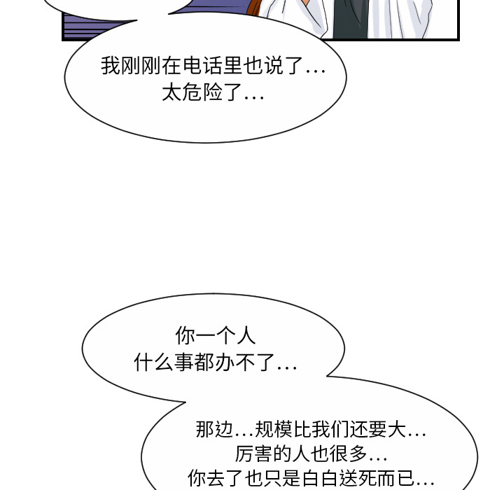 超能力者[h漫]韩漫全集-超能力者-第 27 章无删减无遮挡章节图片 