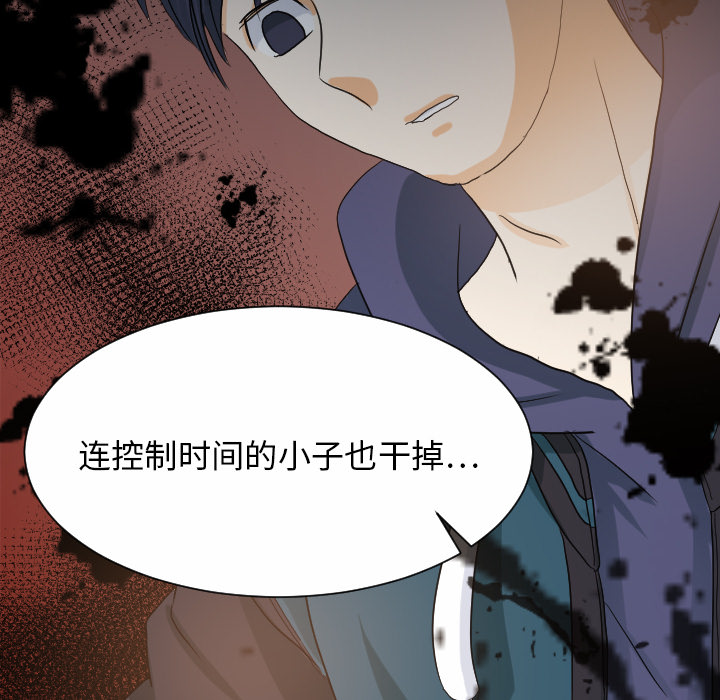 超能力者[h漫]韩漫全集-超能力者-第 27 章无删减无遮挡章节图片 