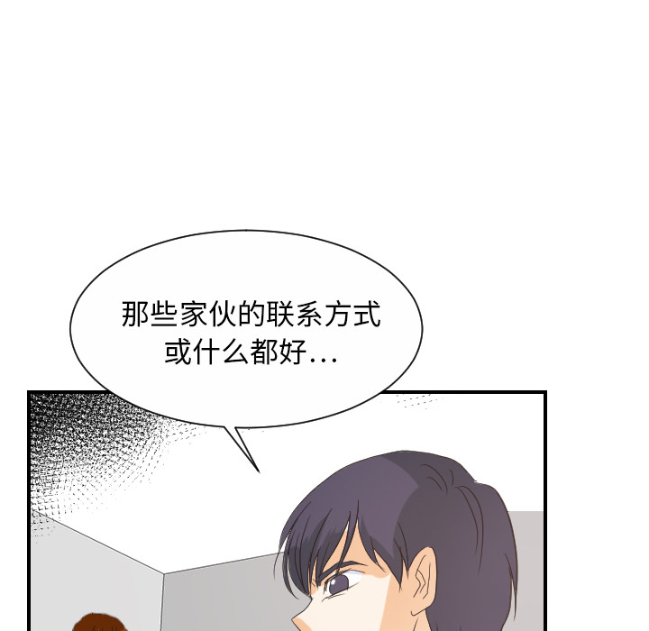 超能力者[h漫]韩漫全集-超能力者-第 27 章无删减无遮挡章节图片 