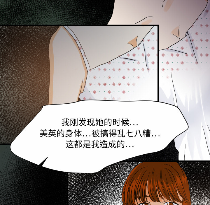 超能力者[h漫]韩漫全集-超能力者-第 27 章无删减无遮挡章节图片 