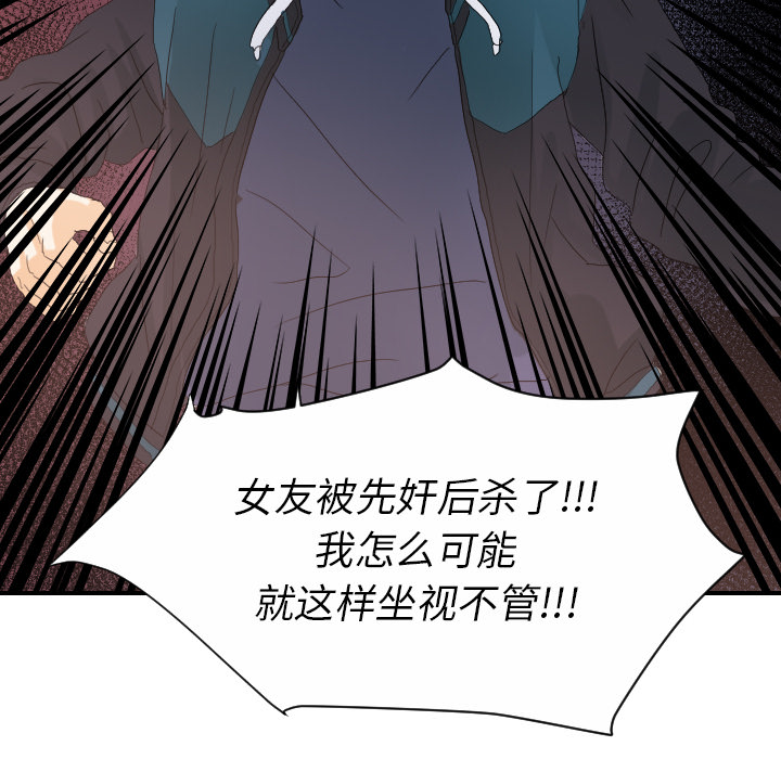 超能力者[h漫]韩漫全集-超能力者-第 27 章无删减无遮挡章节图片 