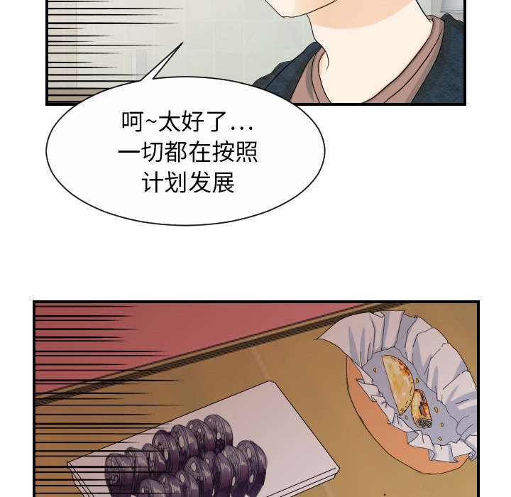 超能力者[h漫]韩漫全集-超能力者-第 27 章无删减无遮挡章节图片 