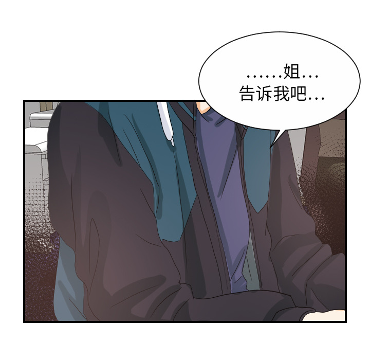 超能力者[h漫]韩漫全集-超能力者-第 27 章无删减无遮挡章节图片 
