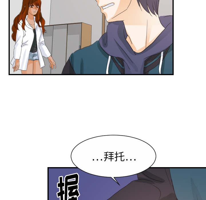 超能力者[h漫]韩漫全集-超能力者-第 27 章无删减无遮挡章节图片 