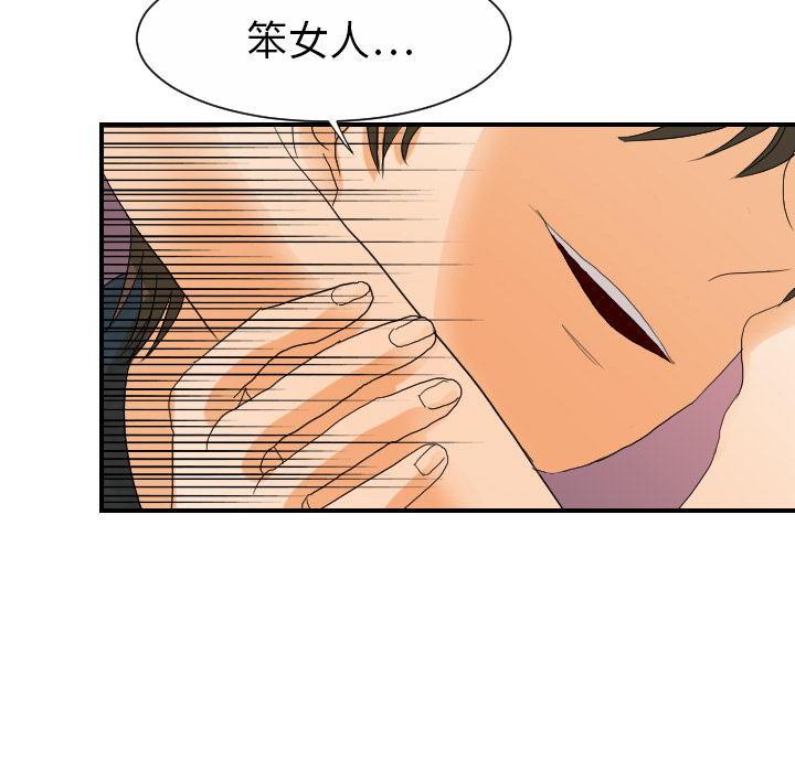 超能力者[h漫]韩漫全集-超能力者-第 27 章无删减无遮挡章节图片 
