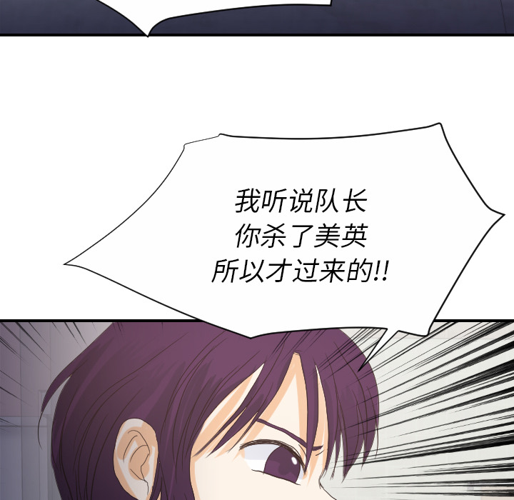 超能力者[h漫]韩漫全集-超能力者-第 27 章无删减无遮挡章节图片 