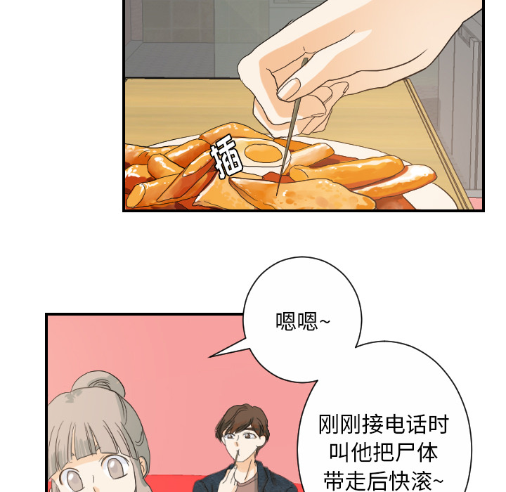 超能力者[h漫]韩漫全集-超能力者-第 27 章无删减无遮挡章节图片 