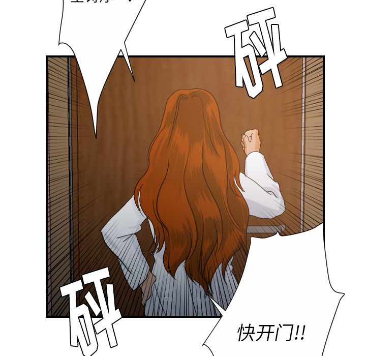 超能力者[h漫]韩漫全集-超能力者-第 27 章无删减无遮挡章节图片 