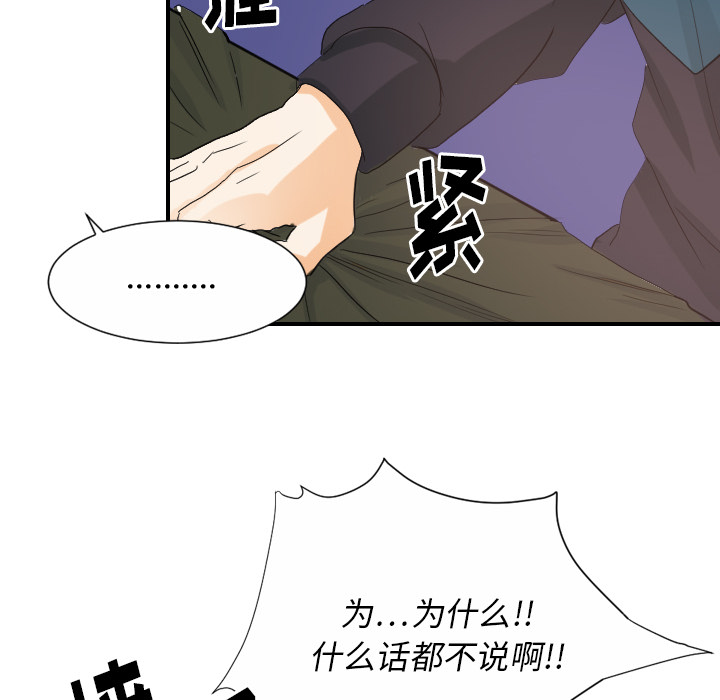 超能力者[h漫]韩漫全集-超能力者-第 27 章无删减无遮挡章节图片 