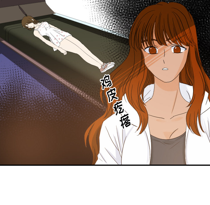 超能力者[h漫]韩漫全集-超能力者-第 27 章无删减无遮挡章节图片 