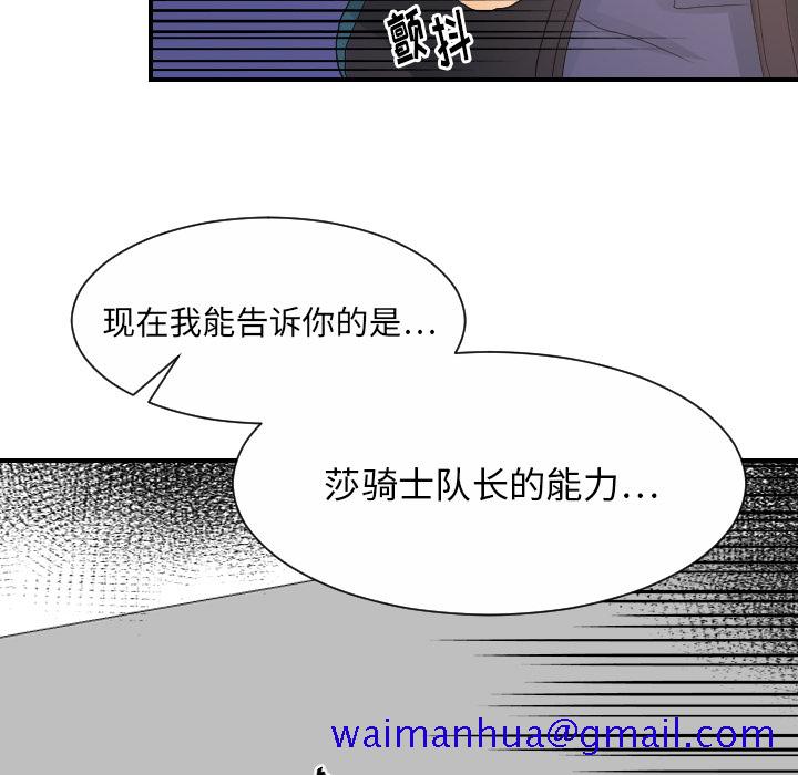 超能力者[h漫]韩漫全集-超能力者-第 27 章无删减无遮挡章节图片 