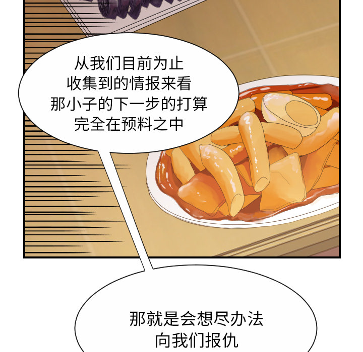 超能力者[h漫]韩漫全集-超能力者-第 27 章无删减无遮挡章节图片 