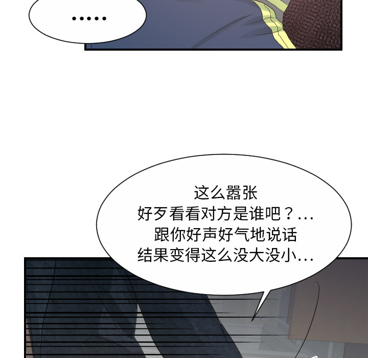 超能力者[h漫]韩漫全集-超能力者-第 27 章无删减无遮挡章节图片 