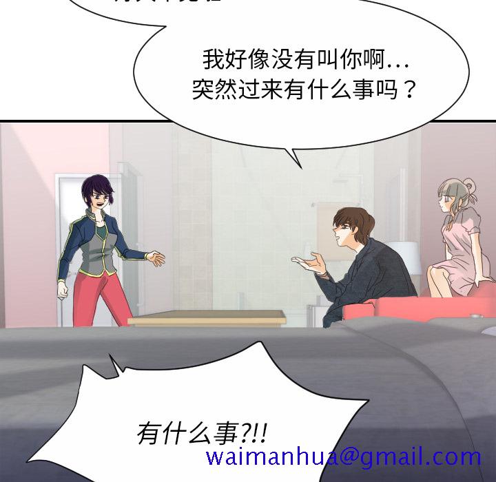 超能力者[h漫]韩漫全集-超能力者-第 27 章无删减无遮挡章节图片 