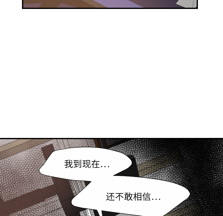 超能力者[h漫]韩漫全集-超能力者-第 27 章无删减无遮挡章节图片 