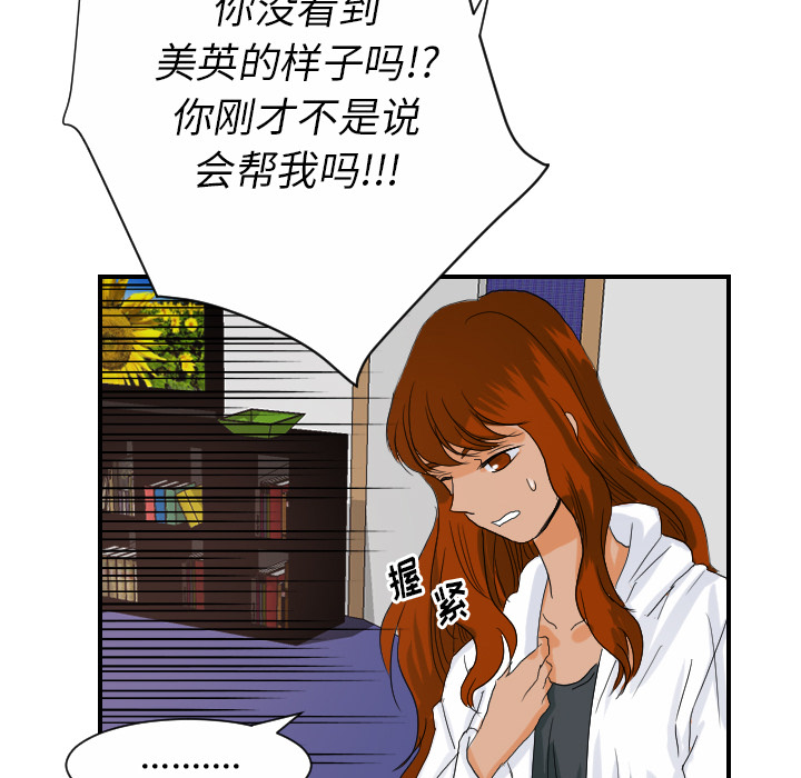 超能力者[h漫]韩漫全集-超能力者-第 27 章无删减无遮挡章节图片 