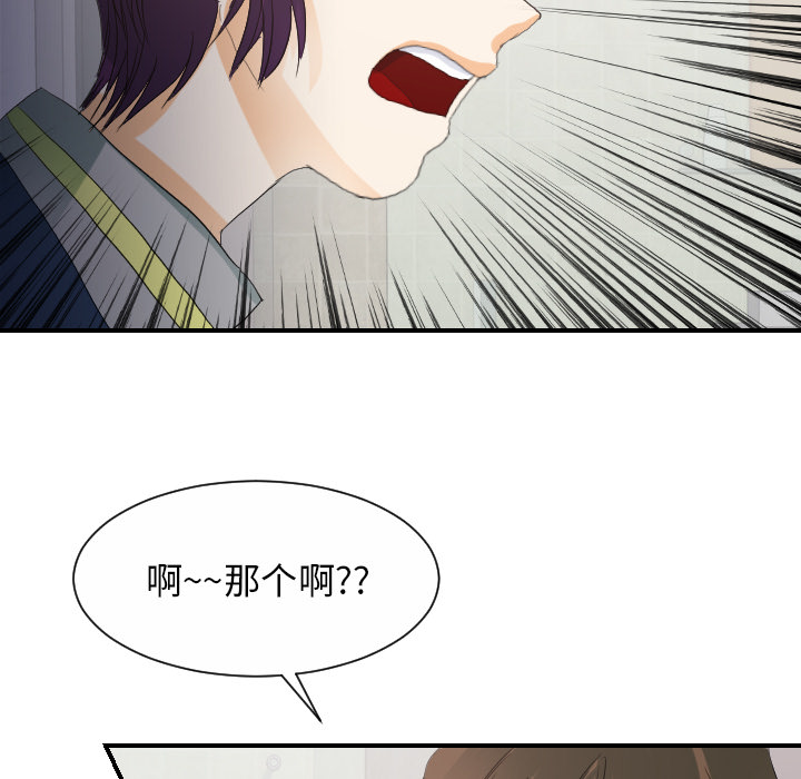 超能力者[h漫]韩漫全集-超能力者-第 27 章无删减无遮挡章节图片 