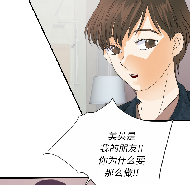 超能力者[h漫]韩漫全集-超能力者-第 27 章无删减无遮挡章节图片 