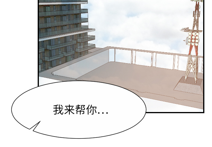 超能力者[h漫]韩漫全集-超能力者-第 27 章无删减无遮挡章节图片 