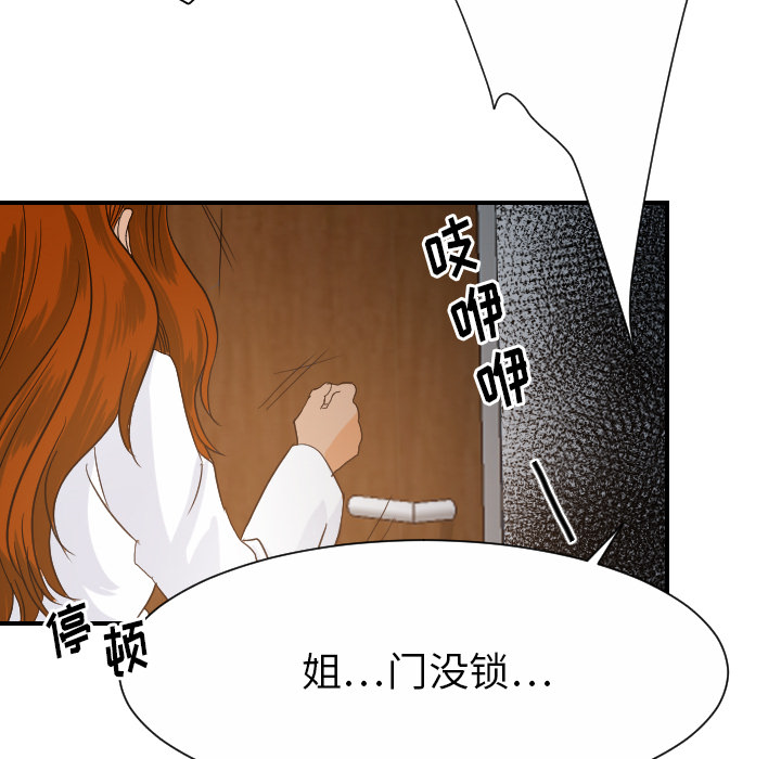 超能力者[h漫]韩漫全集-超能力者-第 27 章无删减无遮挡章节图片 