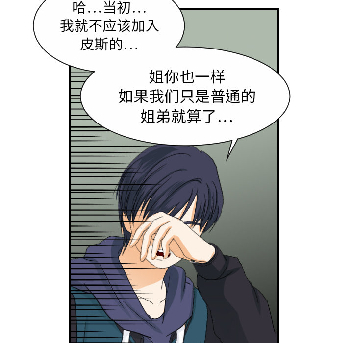 超能力者[h漫]韩漫全集-超能力者-第 28 章无删减无遮挡章节图片 