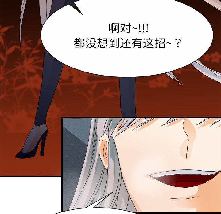 超能力者[h漫]韩漫全集-超能力者-第 28 章无删减无遮挡章节图片 