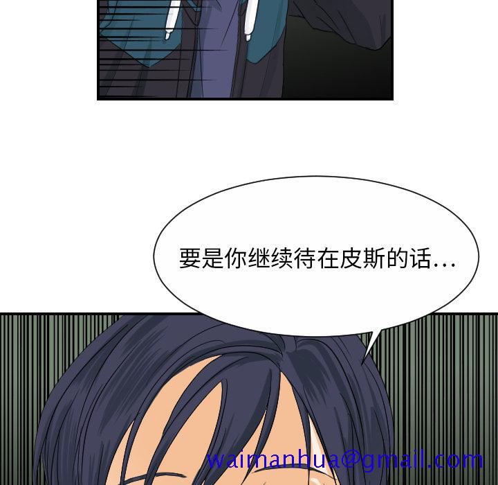 超能力者[h漫]韩漫全集-超能力者-第 28 章无删减无遮挡章节图片 