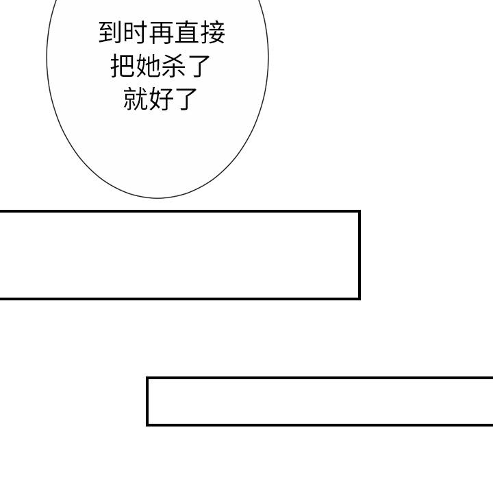 超能力者[h漫]韩漫全集-超能力者-第 28 章无删减无遮挡章节图片 