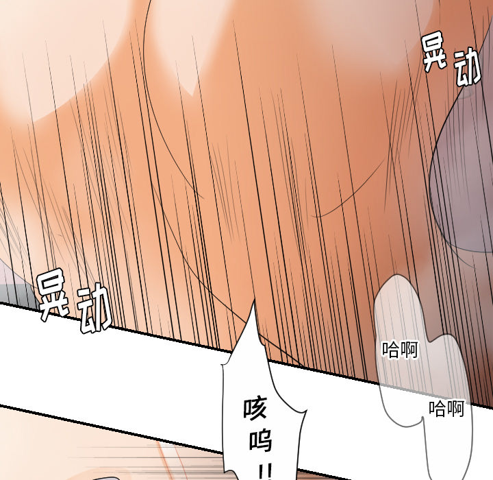 超能力者[h漫]韩漫全集-超能力者-第 28 章无删减无遮挡章节图片 
