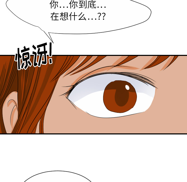 超能力者[h漫]韩漫全集-超能力者-第 28 章无删减无遮挡章节图片 