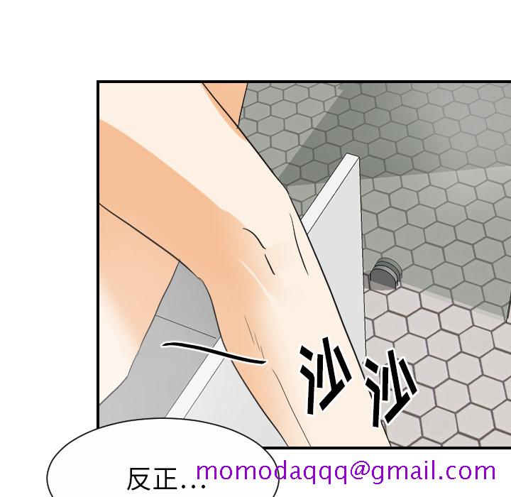 超能力者[h漫]韩漫全集-超能力者-第 28 章无删减无遮挡章节图片 