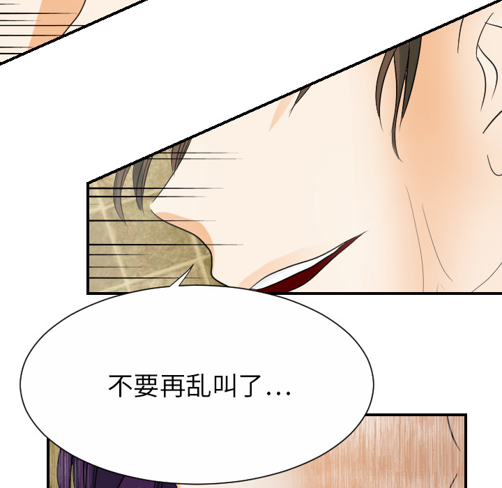 超能力者[h漫]韩漫全集-超能力者-第 28 章无删减无遮挡章节图片 