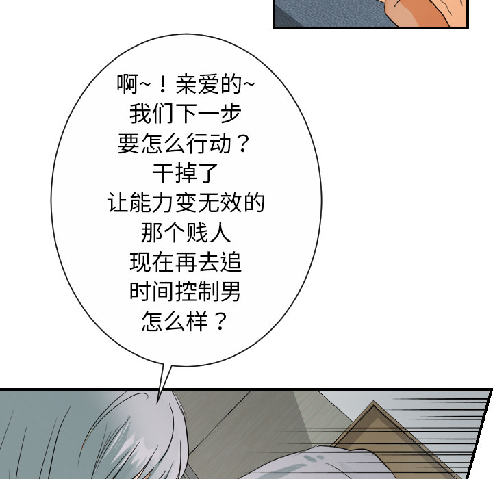 超能力者[h漫]韩漫全集-超能力者-第 28 章无删减无遮挡章节图片 