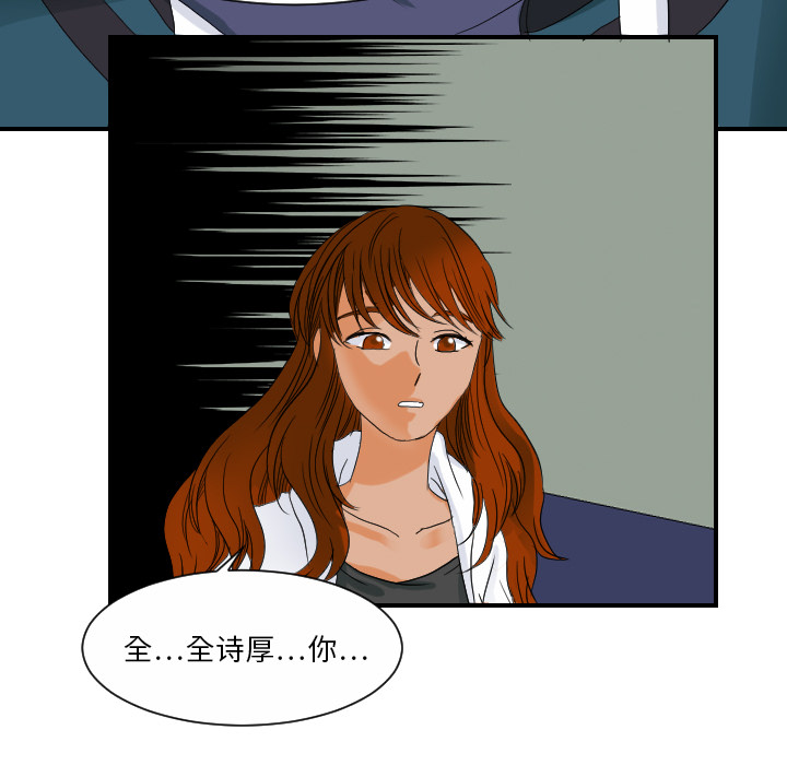 超能力者[h漫]韩漫全集-超能力者-第 28 章无删减无遮挡章节图片 